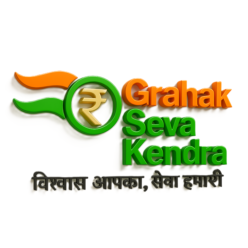 Grahak Seva Logo
